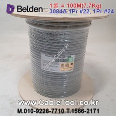 100m(롤) 벨덴3084A 미터당 ₩4,850 벨덴케이블 3084A BELDEN 3084A 1Pr 22AWG, 1Pr 24AWG DeviceNet