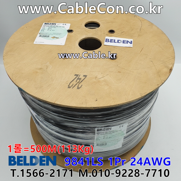 벨덴케이블 9841LS BELDEN RS485 (500m)