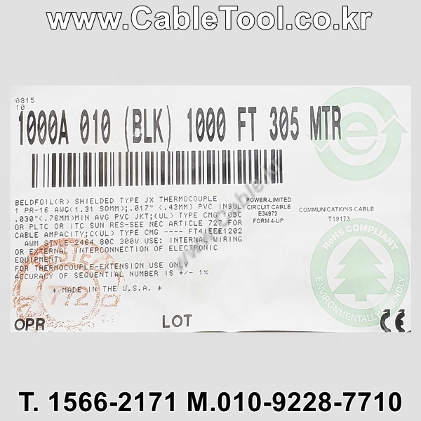 벨덴케이블 1000A BELDEN (Black 300m)
