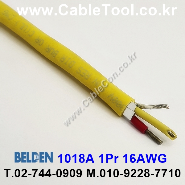 벨덴케이블 1018A BELDEN (300m)