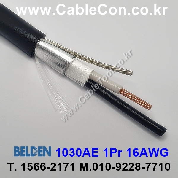벨덴케이블 1030AE BELDEN (Black 300m)