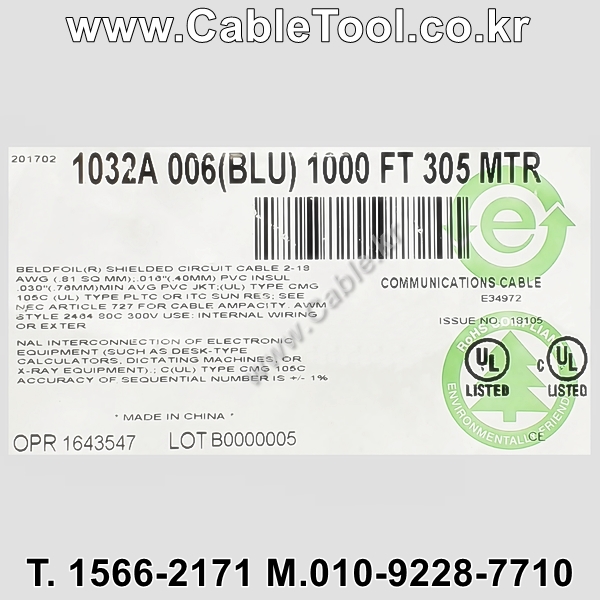 벨덴케이블 1032A BELDEN (Blue 300m)