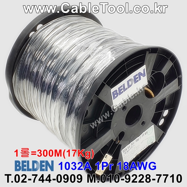 벨덴케이블 1032A BELDEN (Black 300m)