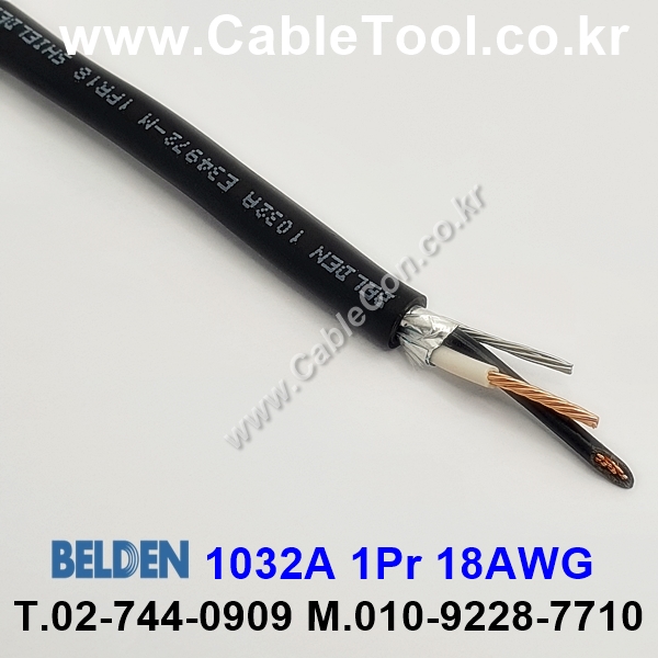 벨덴케이블 1032A BELDEN (Black 150m)