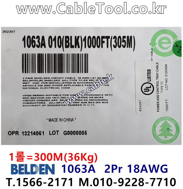 벨덴케이블 1063A BELDEN (300m)
