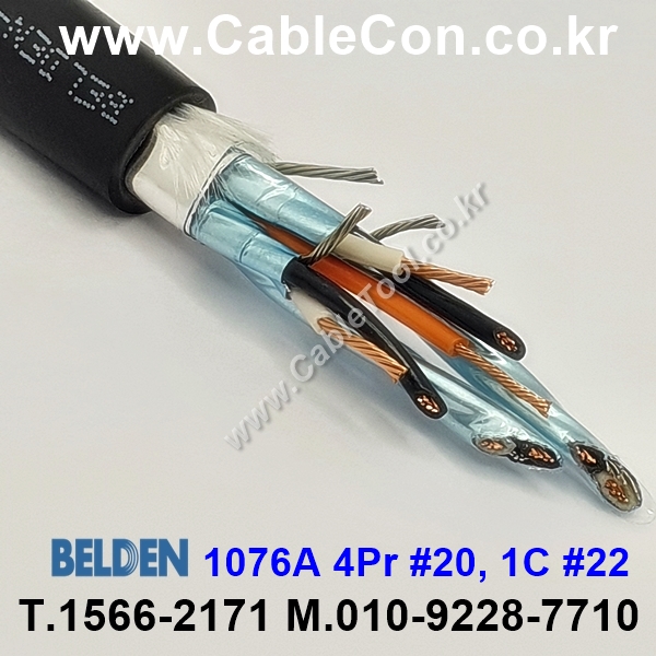 벨덴케이블 1076A BELDEN (300m)