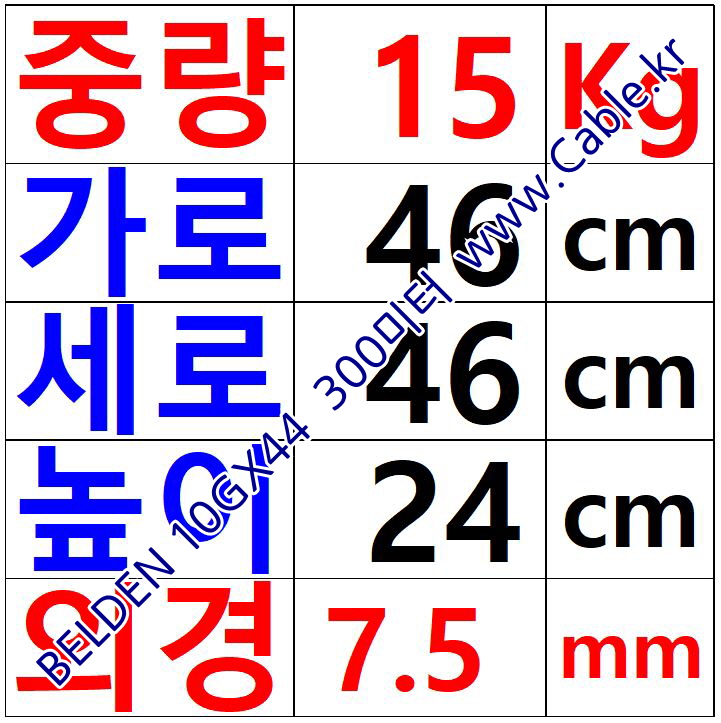 벨덴케이블 10GX44 BELDEN (Blue 300m)