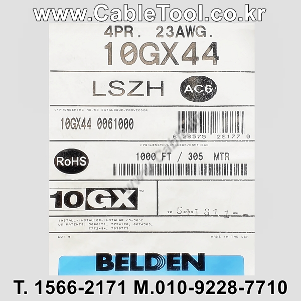 벨덴케이블 10GX44 BELDEN (Blue 300m)