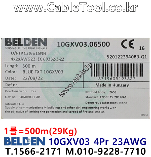 벨덴케이블 10GXV03 BELDEN (Blue 500m)