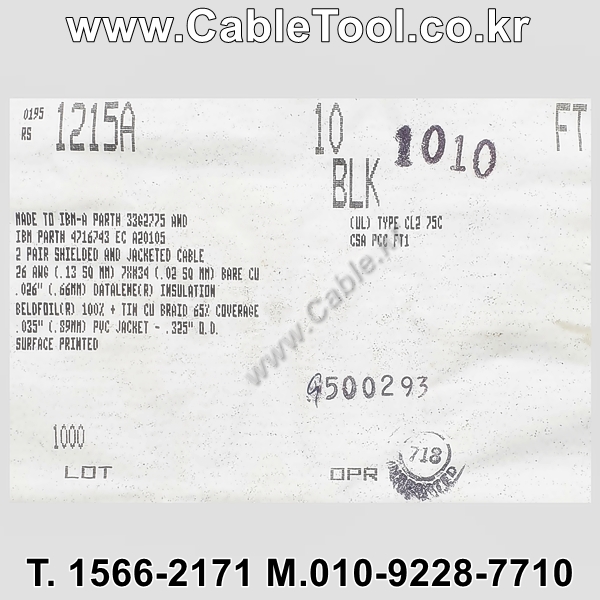 벨덴케이블 1215A BELDEN (Black 300m)