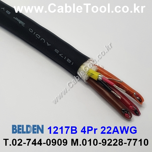 벨덴케이블 1217B BELDEN 오디오멀티 (150m)