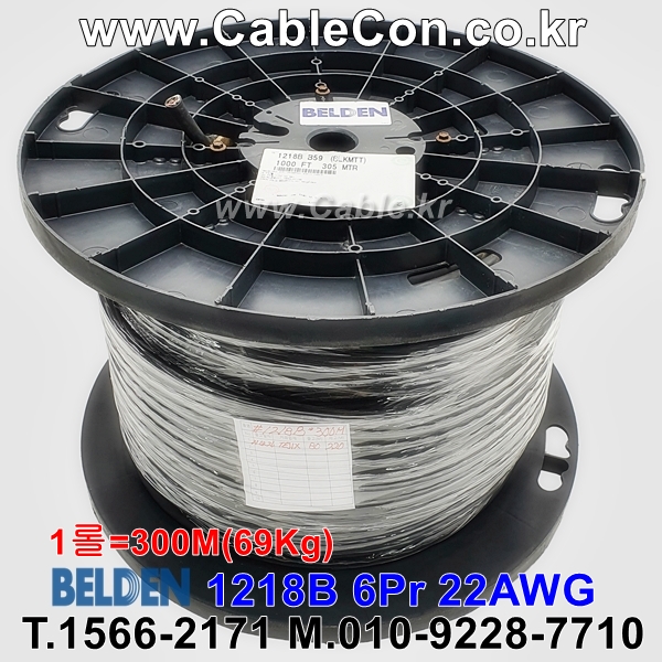 벨덴케이블 1218B BELDEN 오디오멀티 (300m)