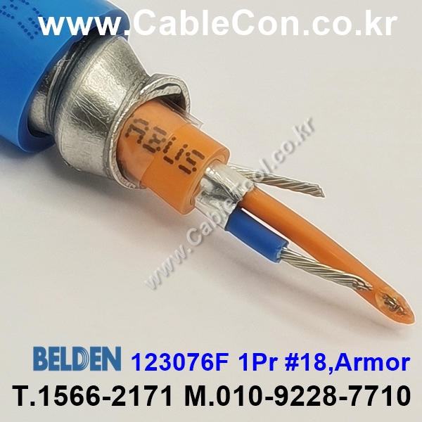 벨덴케이블 123076F BELDEN (Blue 300m)