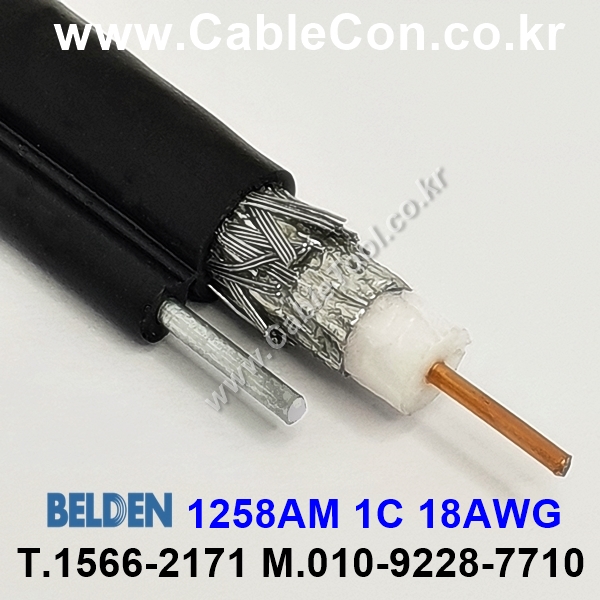 벨덴케이블 1258AM BELDEN (300m)