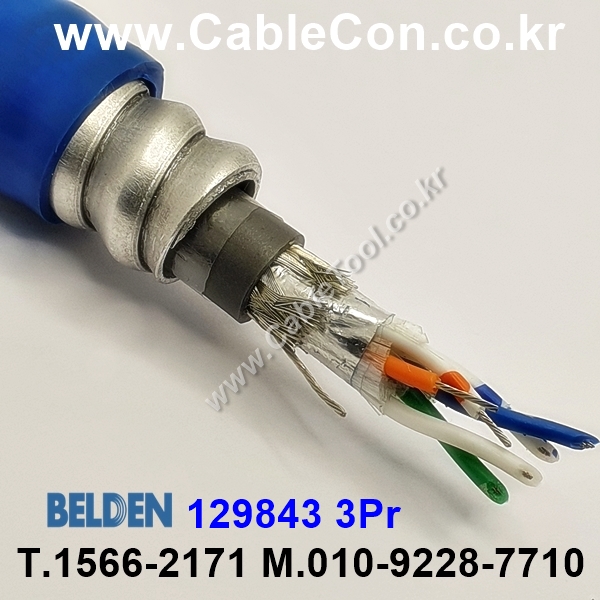 벨덴케이블 129843 BELDEN RS485 (10m)