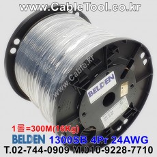 벨덴케이블 1300SB BELDEN (Black 300m)