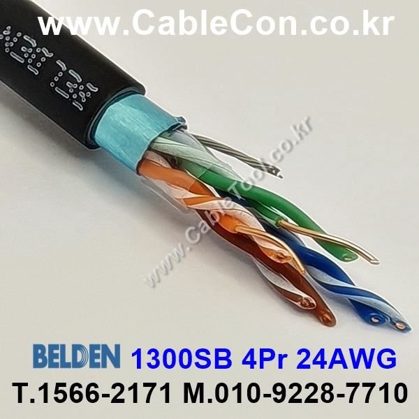 BELDEN 1300SB Cat 5e F/UTP 벨덴 300미터