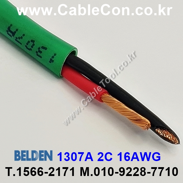 벨덴케이블 1307A BELDEN (150m)