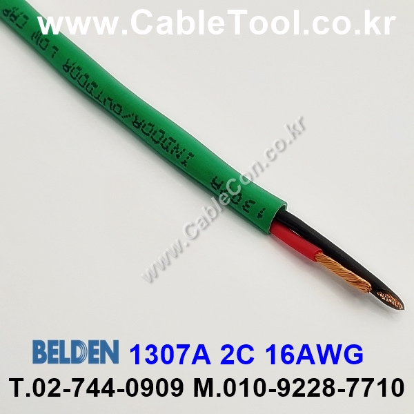 벨덴케이블 1307A BELDEN (150m)