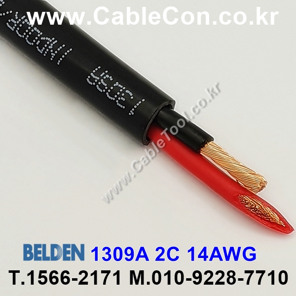 벨덴케이블 1309A BELDEN (150m)