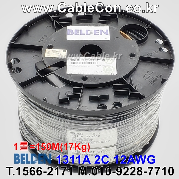 벨덴케이블 1311A BELDEN (Black 150m)