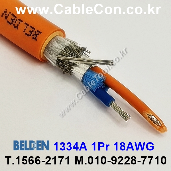 벨덴케이블 1334A BELDEN (Orange 300m)