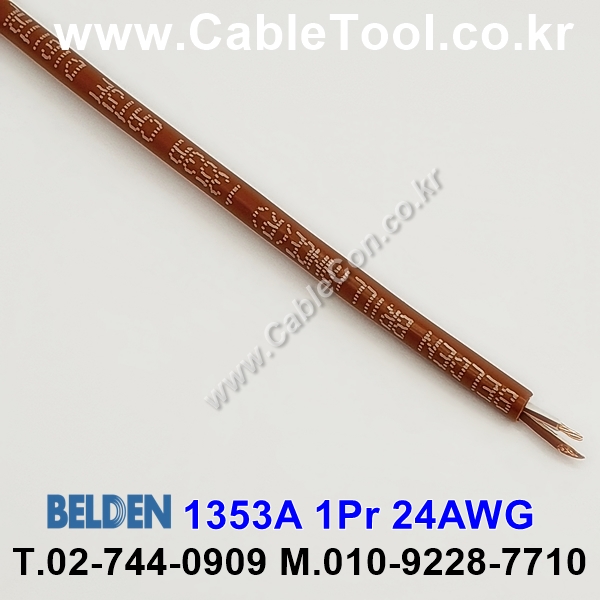 벨덴케이블 BELDEN 1353A 라인 레벨 (Brown 10m)