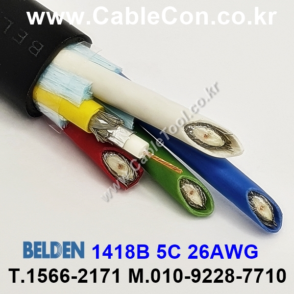 벨덴케이블 1418B BELDEN (150m)