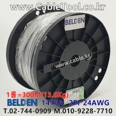 벨덴케이블 1419A BELDEN (300m)