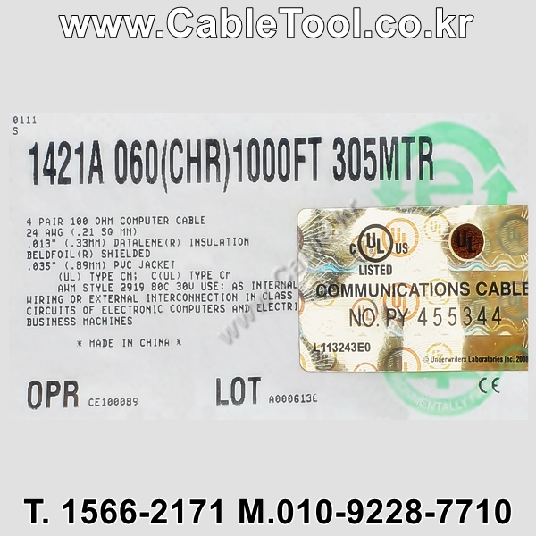 벨덴케이블 1421A BELDEN (Chrome 300m)