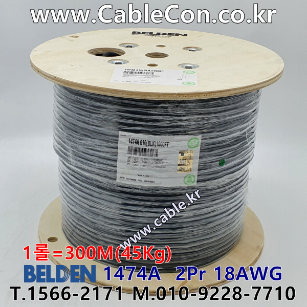 벨덴케이블 1474A BELDEN (Black 300m)
