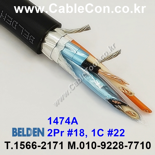 벨덴케이블 1474A BELDEN (Black 300m)