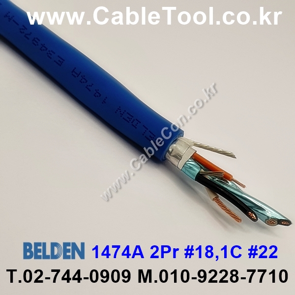 벨덴케이블 1474A BELDEN (Blue 30m)