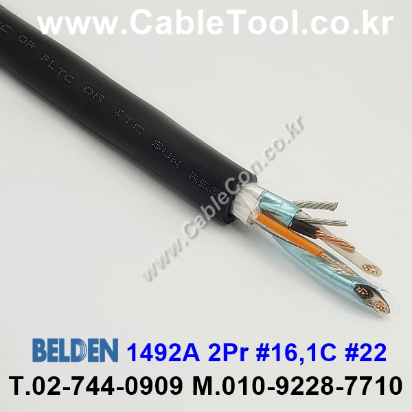 벨덴케이블 1492A BELDEN (Black 1m)