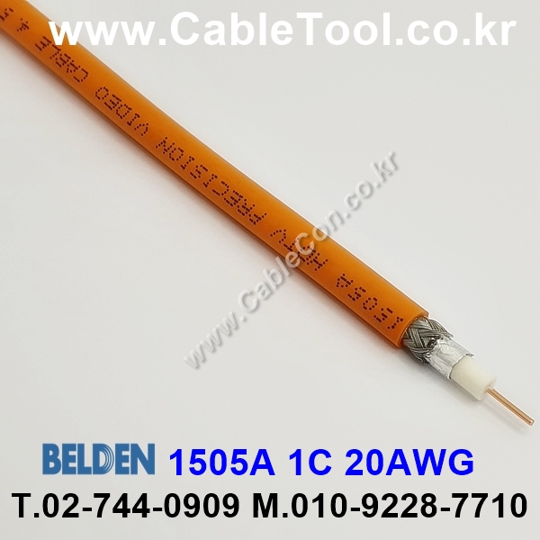 벨덴케이블 1505A BELDEN (Orange 10m)