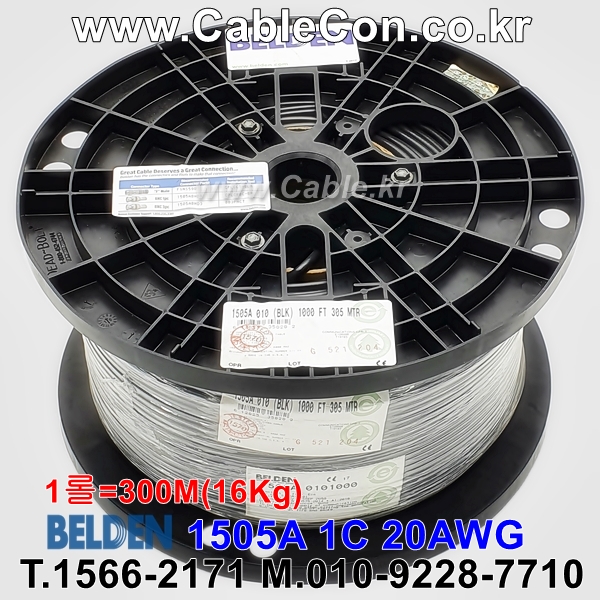 벨덴케이블 1505A BELDEN (Black 300m)