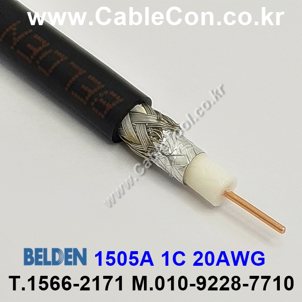 BELDEN 1505A RG-59/U 6G-SDI 벨덴 3미터