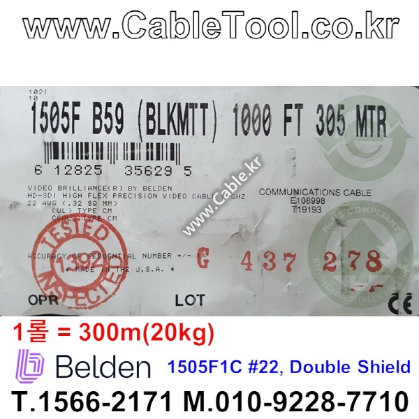 벨덴케이블 1505F BELDEN (Black 300m)