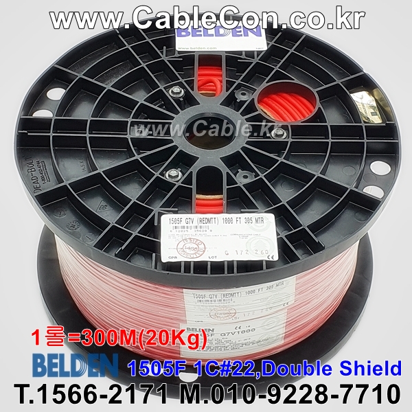 벨덴케이블 1505F BELDEN (Red 300m)