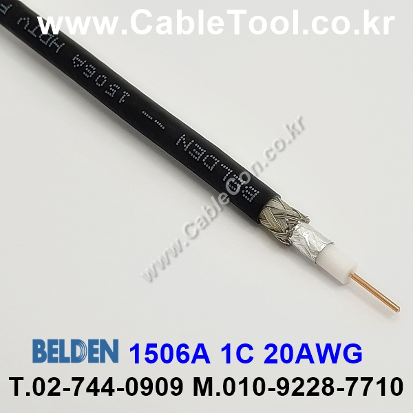벨덴케이블 1506A BELDEN (Black 150m)