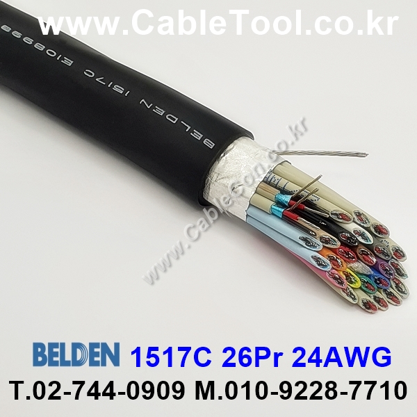 벨덴케이블 1517C BELDEN 오디오멀티 (300m)