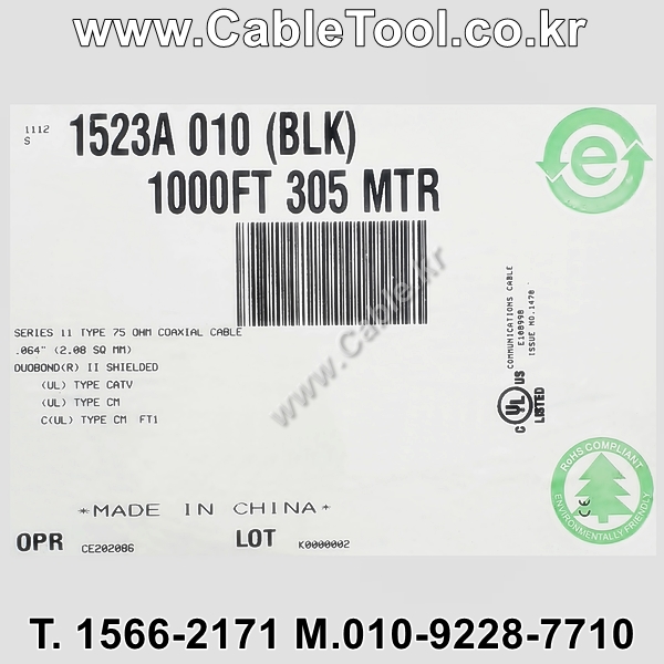 벨덴케이블 1523A BELDEN (Black 300m)