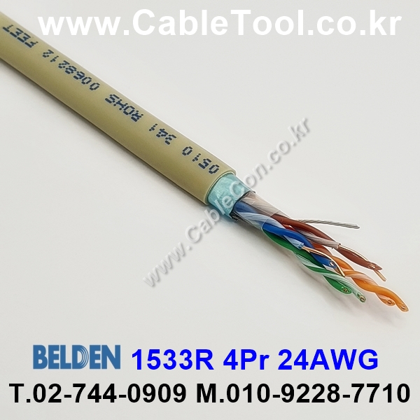 BELDEN 1533R Cat 5e F/UTP 벨덴 300미터