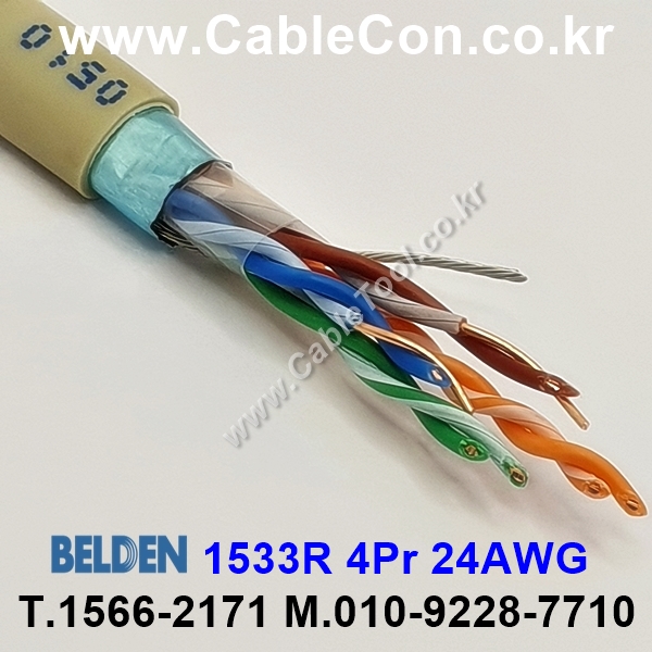 BELDEN 1533R Cat 5e F/UTP 벨덴 300미터