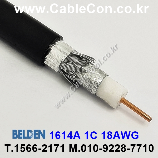 벨덴케이블 1614A BELDEN (300m)