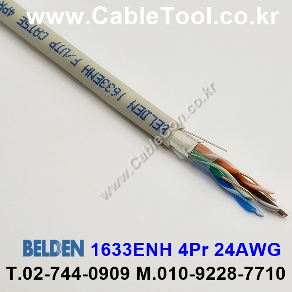 BELDEN 1633ENH Cet 5e F/UTP 벨덴 500미터