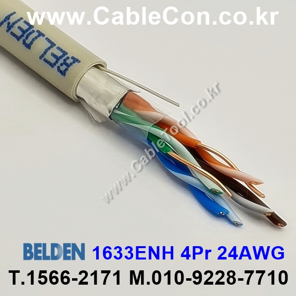 BELDEN 1633ENH Cet 5e F/UTP 벨덴 500미터