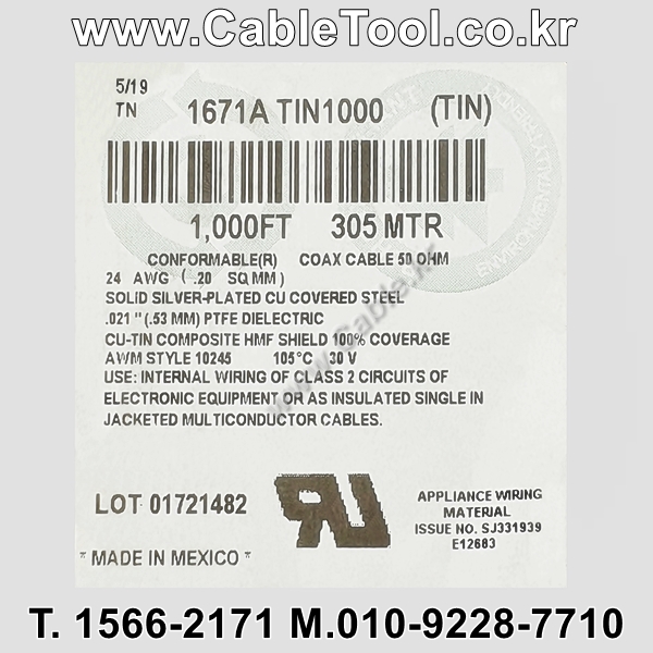 벨덴케이블 1671A BELDEN (TIN 300m)