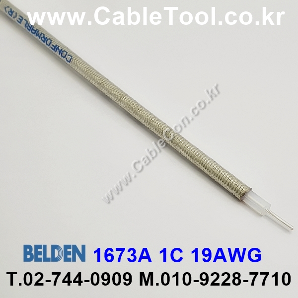 벨덴케이블 1673A BELDEN (TIN 10m)