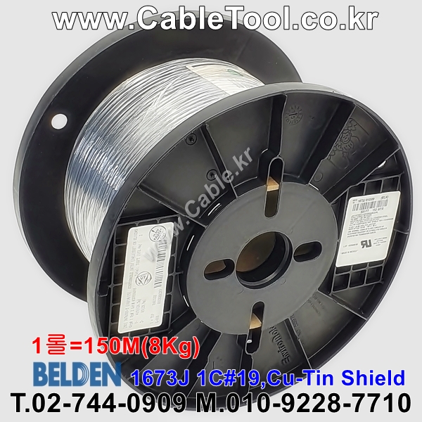 벨덴케이블 1673J BELDEN (Black 150m)
